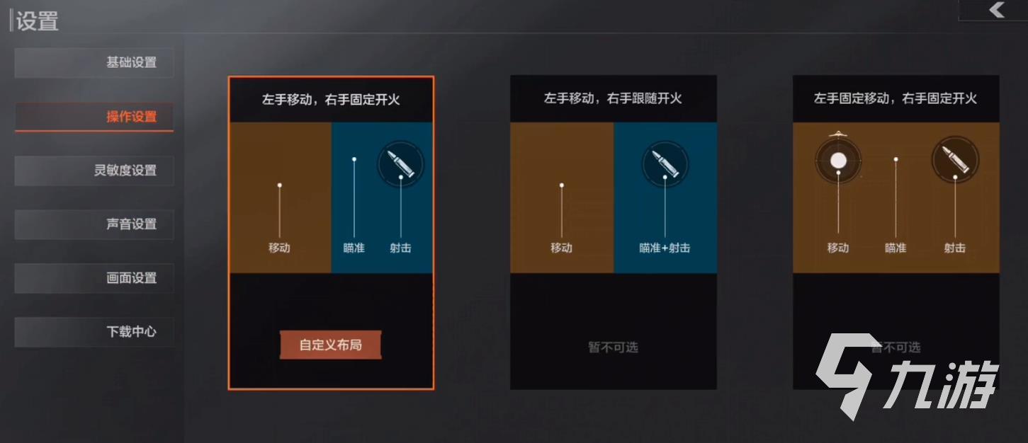 暗区突围自定义准心_暗区突围怎样快速瞄准敌人并射击自己_暗区突围设置瞄准点