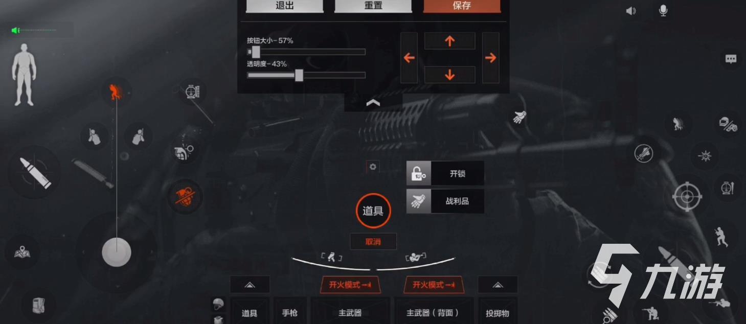 暗区突围怎样快速瞄准敌人并射击自己_暗区突围设置瞄准点_暗区突围自定义准心