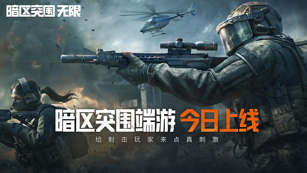 暗区突围外挂封号率高吗-《暗区突围 : 