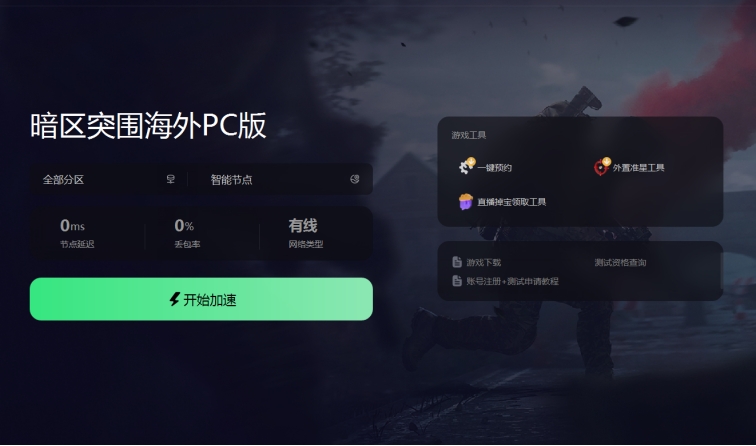 暗区突围显示配置过低解决办法_暗区突围科技外挂加速器怎么用_暗区突围显卡型号修改教程