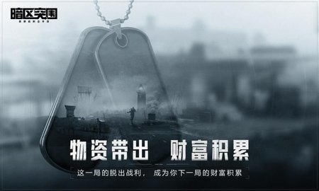 外挂暗区突围斯巴达软件-暗区突围自瞄透视辅助