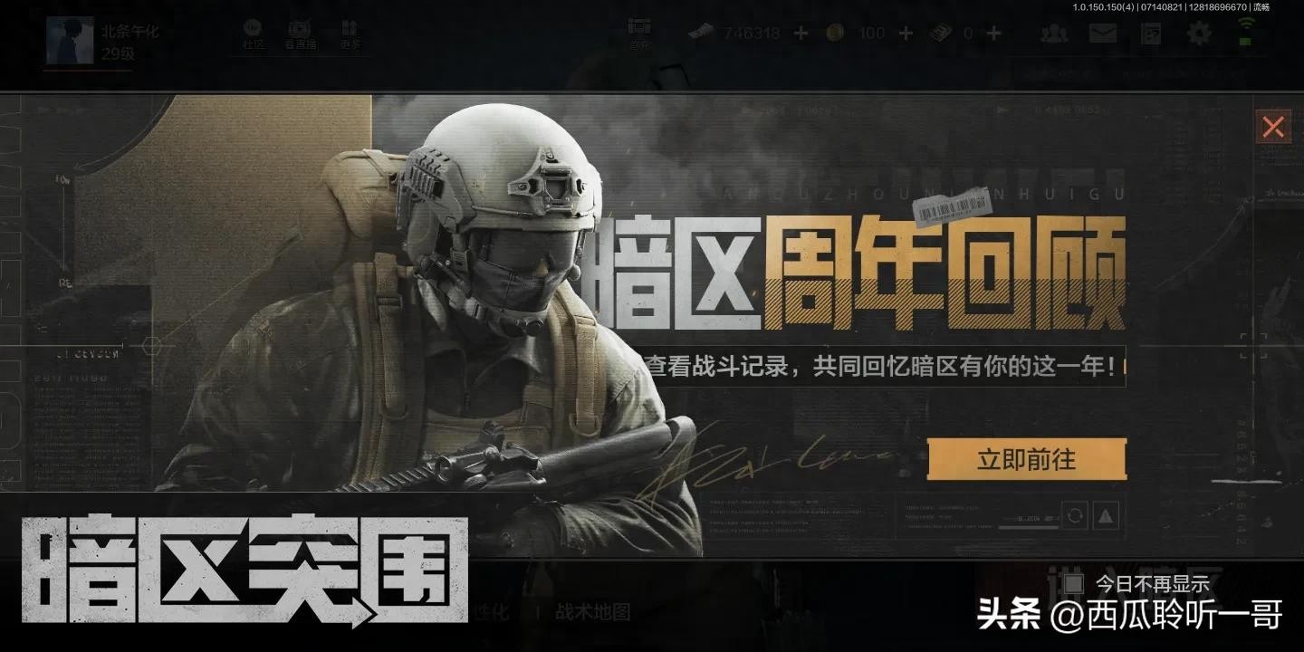 暗区突围举报外挂后装备返还吗-《暗区突围》S4赛季来临!新功能上线~